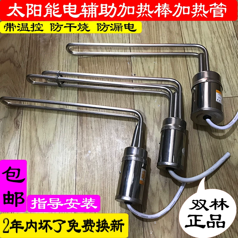 ✅Yyo солнечная электрическая нагревательная трубка электрический нагревательный стержень водонагреватель вспомогательный нагреватель антисухого горения 47fa 224