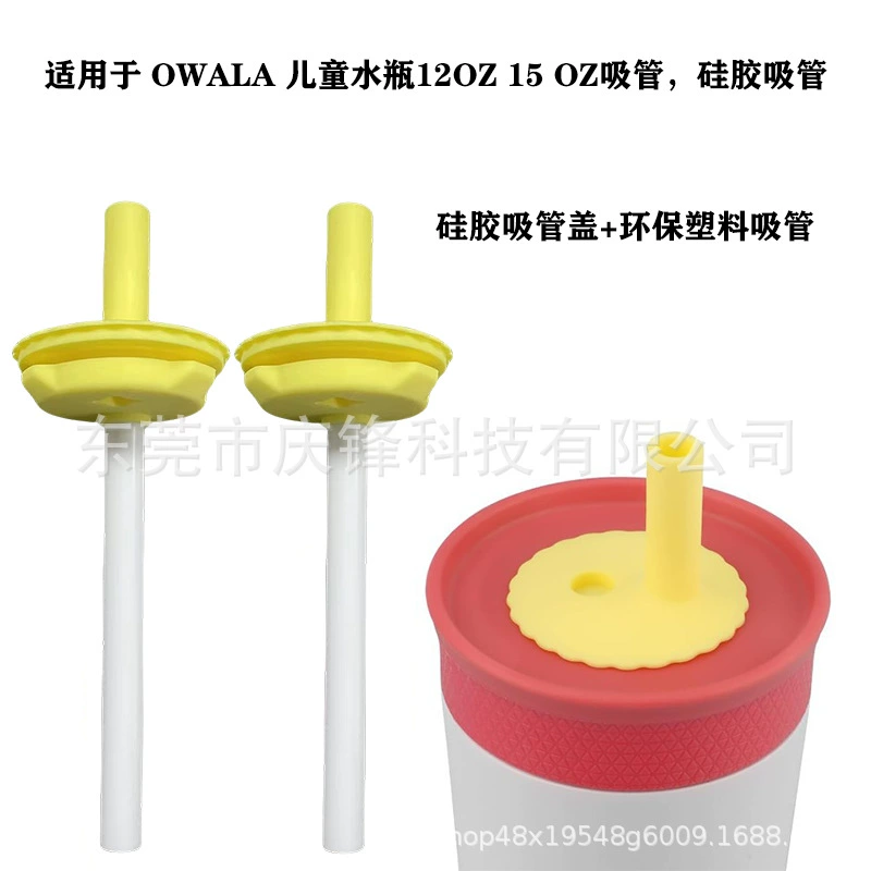 Трансграничный новый для детей бутылка воды Owala 12/15oz