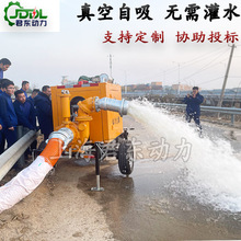 8寸应急大功率拖车式排涝泵 500方真空辅助自吸污水泵 柴油抽水机