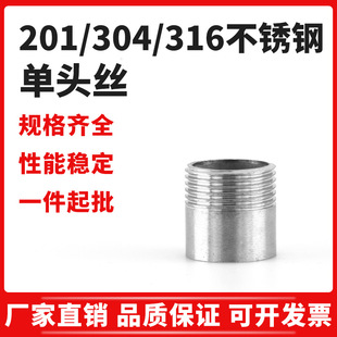 304���P䓆��^�z201���ݼy����ˮ�ܽ��^316L�����̹�ֱ����zֱͨ