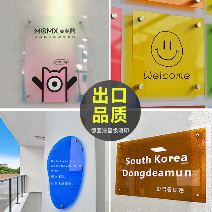 韩国ins服装店牌展示牌网红logo门牌亚克力广告招牌公司牌匾门头