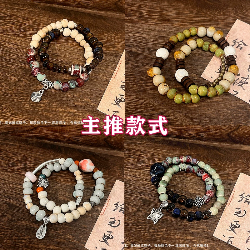 Бирю bracelet