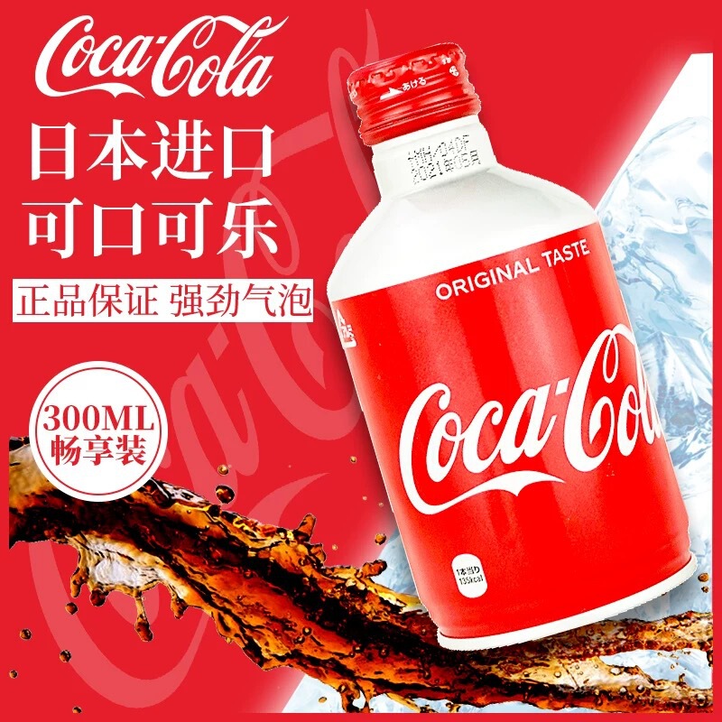 Japan's Coca-Cola Bullet Head Coke 300ml Aluminum Can Carbonated Beverage, Supermarket Version, Original Imported Soda Japan's Coca-Cola Bullet Head Coke 300ml Aluminum Can Carbonated Beverage, Supermarket Version, Original Imported Soda