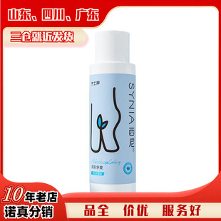 Jesbang synia sini men's fresh and refreshing care liquid 100ml fresh and refreshing private parts lotion cleaning