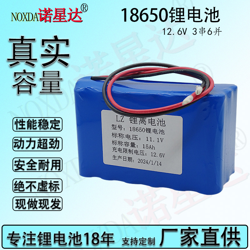 18650 Lithium Battery Pack 3 Series 6 Parallel 12.6V11.1V Speaker Massager Battery Portable Energy Storage Rechargeable Battery