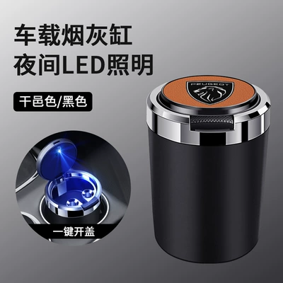 Applicable to new Car ashtray - skin-texture-ashtray-standard-new-label-orange