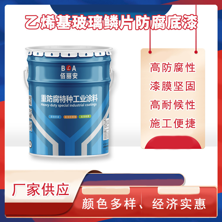 乙烯基酯玻璃鳞片防腐漆超强耐酸耐温除尘器脱硫塔内壁专用油漆