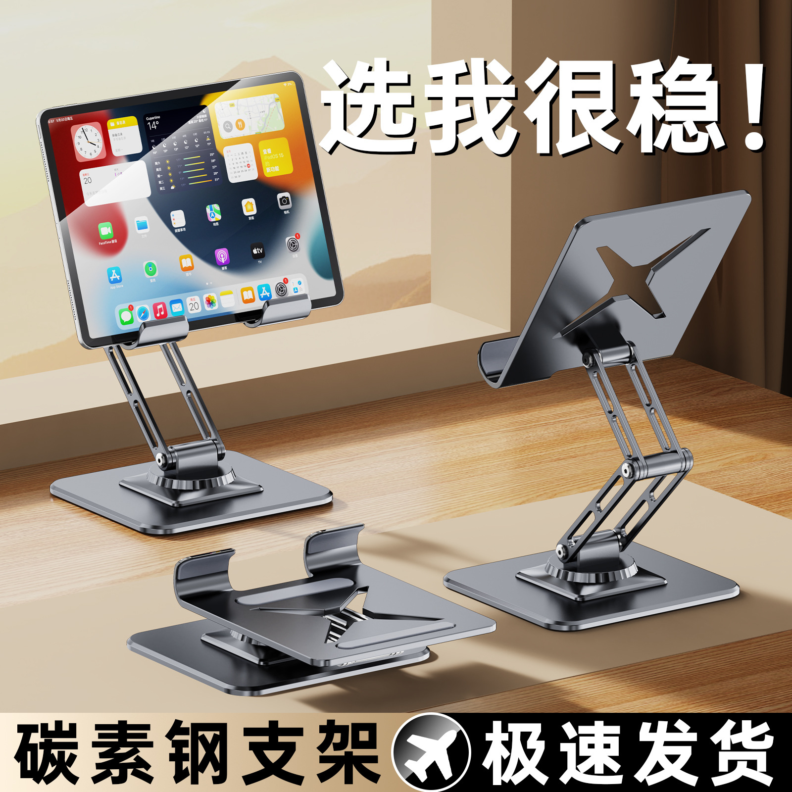 Full metal tablet universal tubing
