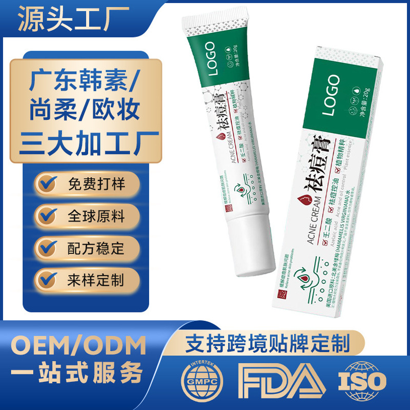 Acne Removal Cream 20g Customized to Fade Acne Marks and Acne Scars, Improve Acne-Prone Skin, Treat Closed Comedones, Gentle Facial Cream, Oem Processing