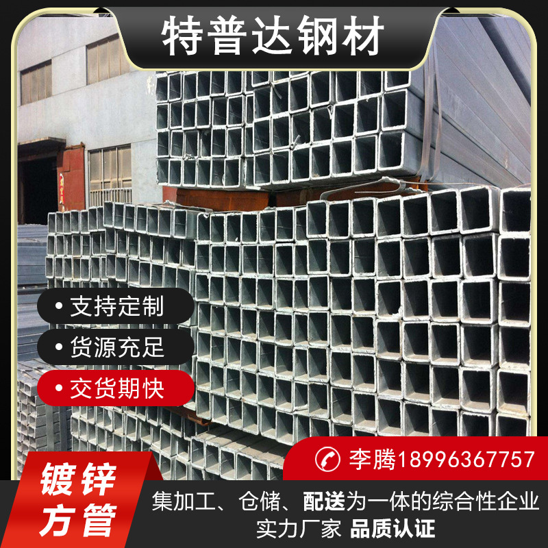 镀锌方管20x20 40x40 50x50 80x80 90*90 100*100 40*60 50*120