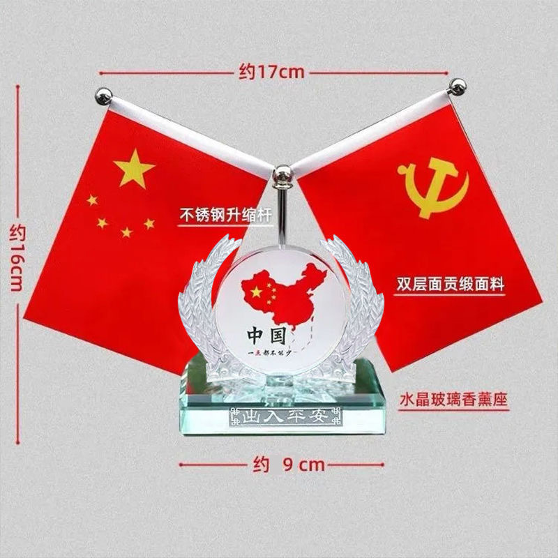 In-Stock Car Ornaments with Five-Star Red Flag and Party Flag, Car Decoration Items, Retractable Small Red Flag Car Perfume