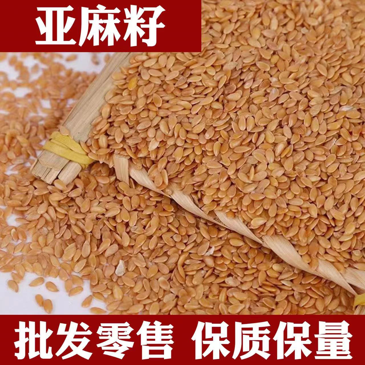 现货供应精品黄亚麻籽 油料亚麻籽 黄金亚麻籽 黄金油麻 熟亚麻籽