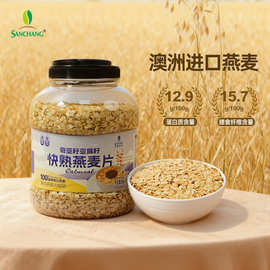 【一件代发】三昌奇亚籽快熟麦片2kg 免煮早餐营养麦片厂家直发