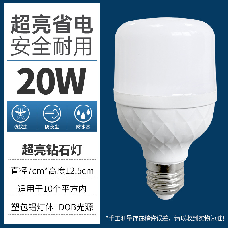 Bombilla LED Qihongjia, bombilla de aluminio recubierta de plástico de corriente constante, sin parpadeos, base de tornillo E27, lámpara doméstica de ahorro de energía, eficiente en energía y ahorro de energía