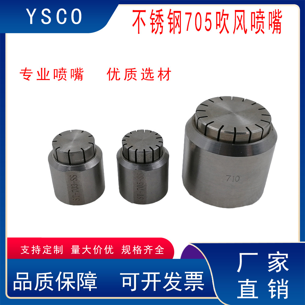 304不锈钢多槽缝隙吹气喷嘴风刀705吹风喷淋头气刀多孔4分内螺纹