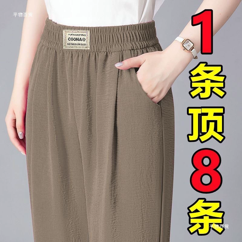 Высококачественные свободные повседневные женские брюки из ледяного шелка среднего возраста, летние тонкие эластичные шаровары с высокой талией, прочные