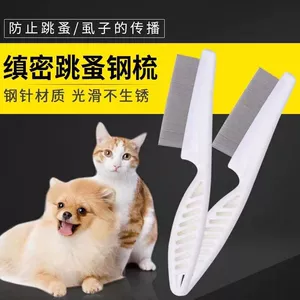 Кошка сняла расческа для блох, собаки, плотные вши, плотные зубы, плавающая расческа для волос, Устройство для очистки волос кошки.