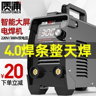 Japanese Technology Welding Machine 220V Household 15.75kg Uses 380V Portable Small All-Copper Dc Dual Voltage Welding Machine