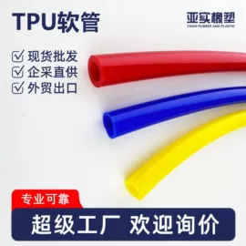 PU管;PVC管;其他橡胶管