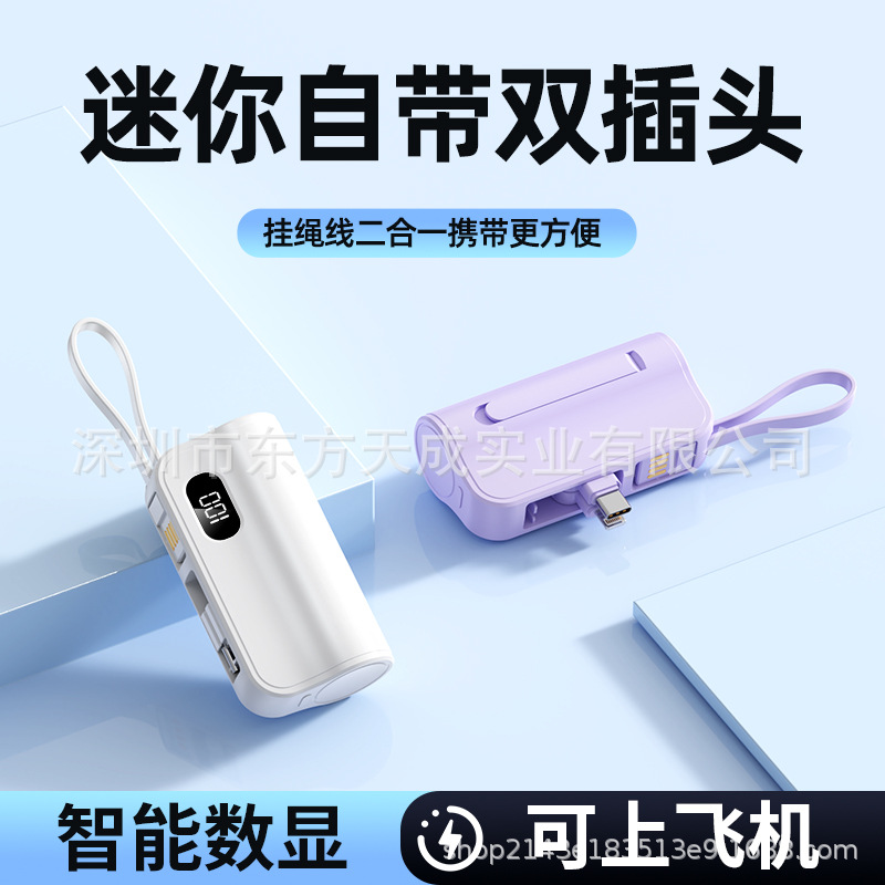 Nuevo banco de energía de cápsula de bolsillo transfronterizo 5000 mAh mini carga rápida compacta enchufe trasero de emergencia 1 banco de energía móvil