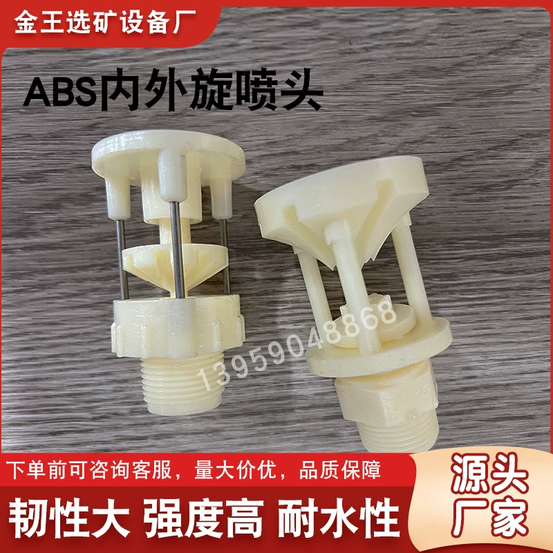 Внутренняя и внешняя вращающаяся насадка, вращающаяся насадка из АБС-пластика, поворотная горнодобывающая насадка, пластиковый сельскохозяйственный оросительный спринклер, вращающаяся горнодобывающая насадка.