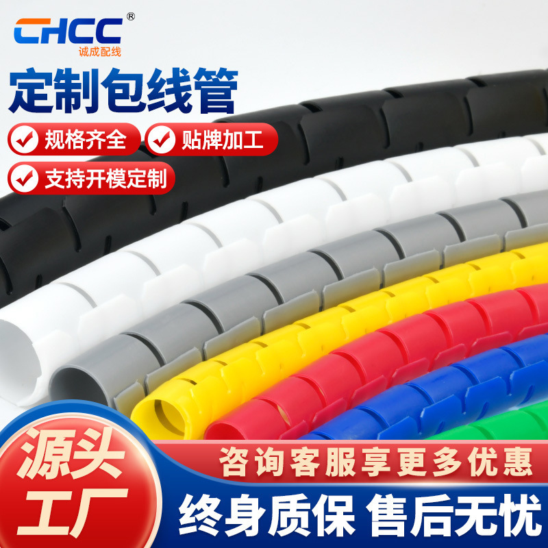 定制家用批发护线套管开口式包线管线缆收纳理线器防咬束线缠绕管