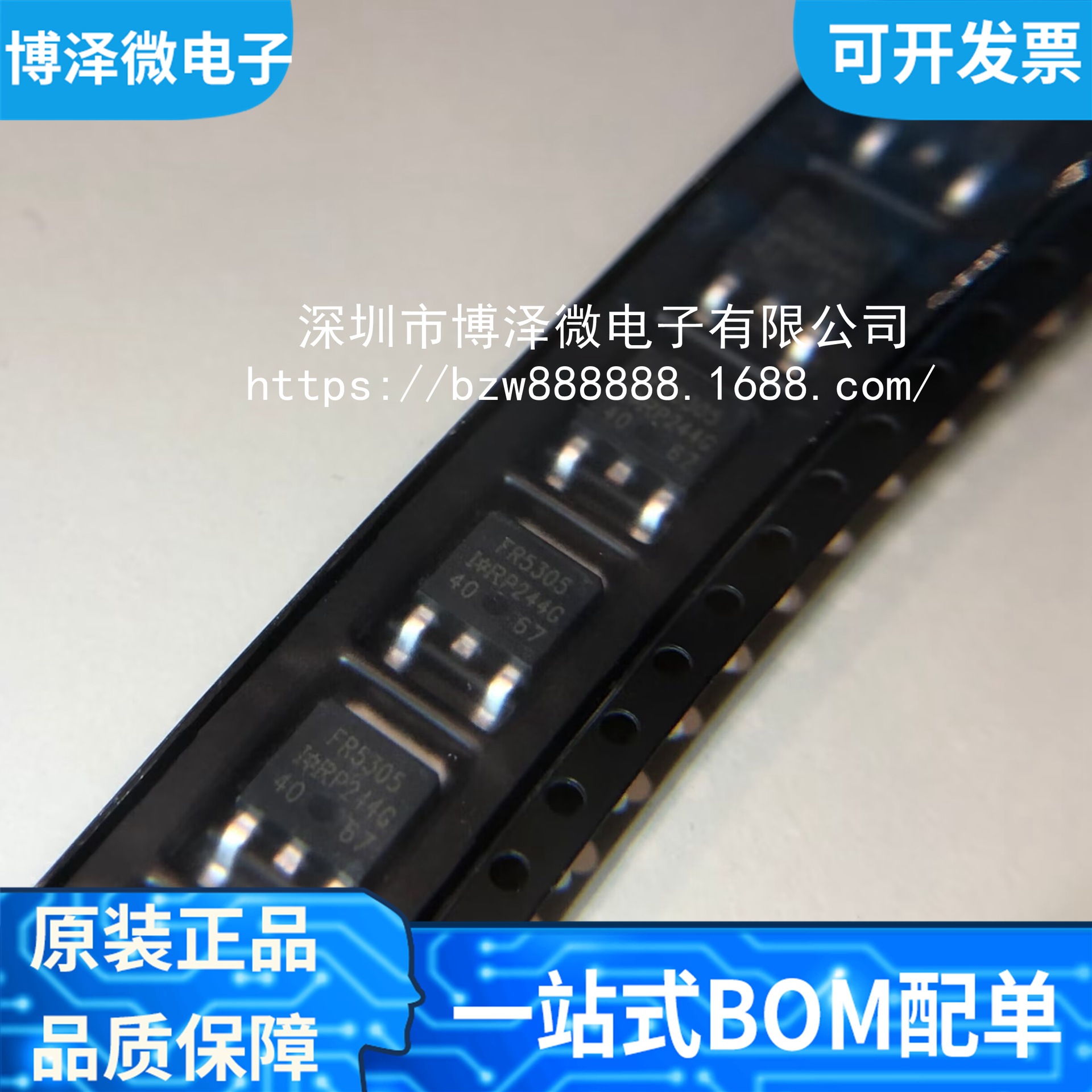 全新原装 IRFR5305TRPBF TO-252 丝印FR5305 P沟道 MOS场效应管