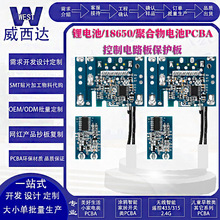 �늳�/18650/�ۺ���/늳ر��o�����·��/��PCBA�·���ư�