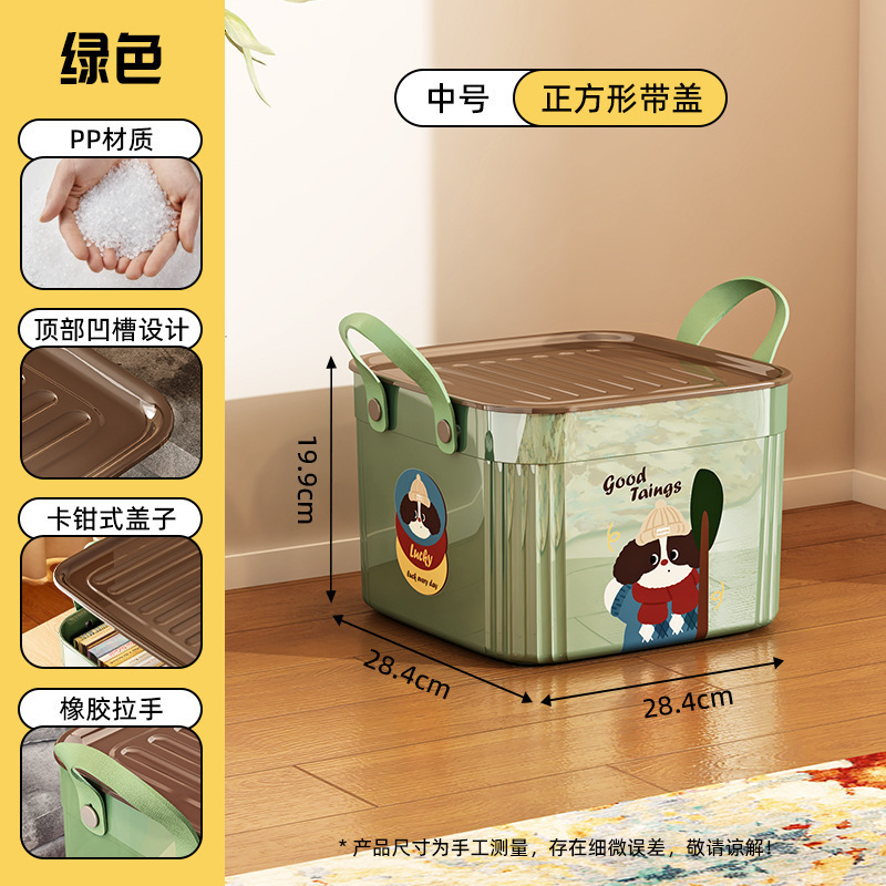 带盖玩具收纳箱客厅零食书本整理储物箱家用可叠加可爱卡通收纳盒|undefined