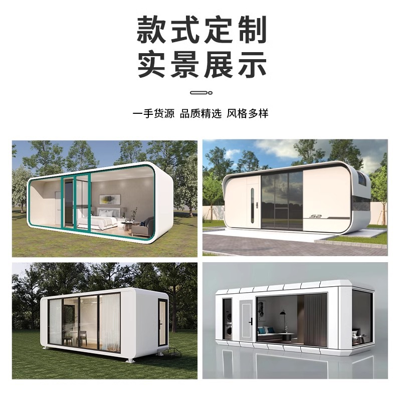 Casa de alojamiento de manzanas, sala de estar, casa de tablero móvil al aire libre, estación postal inteligente, cápsula espacial, casa móvil
