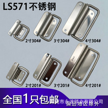 LS571加厚不锈钢板型提手A-1007S吊环拉手A-1006-2S活动工业拉手