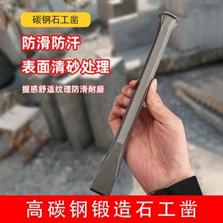 墩头石工凿带帽凿子工具錾子大头石匠水泥凿子凿子锰钢手工尖扁凿