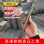 大头带帽手工石匠石工凿