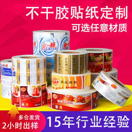 不干胶标签铜板纸透明贴纸封口贴卷筒镭射logo商标印刷定 制烫金