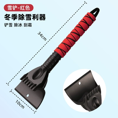 Detachable Snow Shovel Car Snow: Car cleaning tools - 3700-short-snow-shovel-red