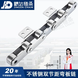 定制不锈钢滚子链条双节距弯板链条传动输送单双排弯板非标定制链