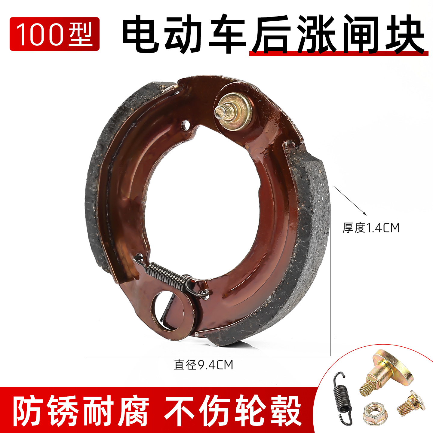 Freno de coche eléctrico 90 100 110 tipo bloque de freno de seguimiento bloque de freno pastillas de freno de hierro bloque de freno Accesorios Al Por Mayor