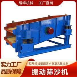 矿用砂石振动筛大中小型号震动式直线筛沙机单双多层圆振筛定制