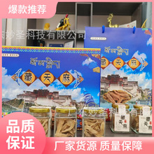西藏土特产藏天麻30克*5罐礼盒装藏天麻会销团购小单礼品团购批发