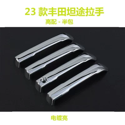 Suitable for 2023 Toyota Tundra pickup truck door handles and door bowl; Toyota Tundra door handle modification (Portal Wrist) - handle-4-piece-set-high-end-half-wrap-electroplated-silver