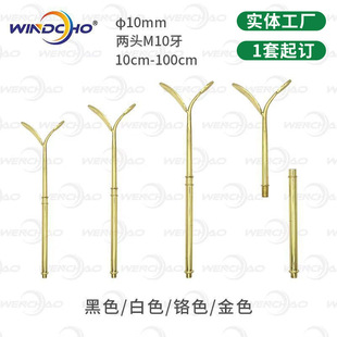 Double-head splicing structure Tuhao gold handicraft M10 head pipe kit elbow head pipe lamp pipe fittings