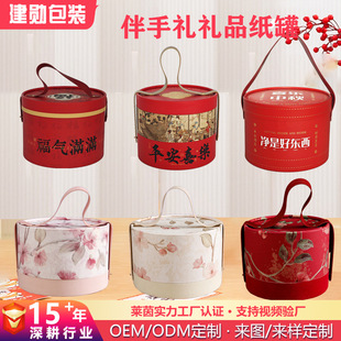 Souvenir Paper Cans, Casual Gift Hug Bucket, Business Set Customization, Opening Event Gift Box Customization and Printing