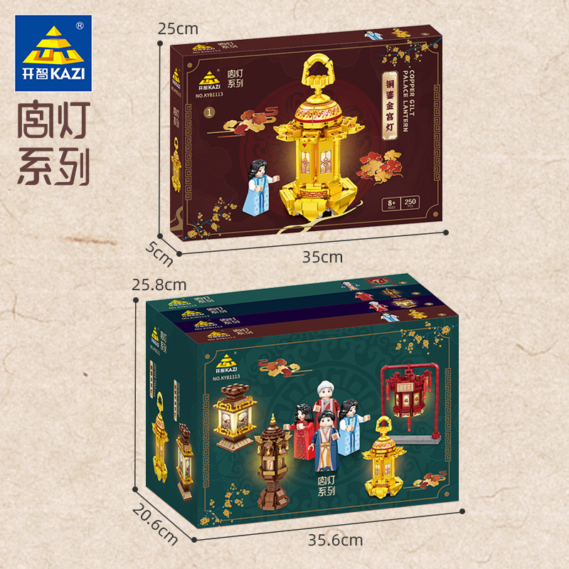 Kaizhi 81113 palace lantern series [full set of 4 boxes, order in multiples of 4]
