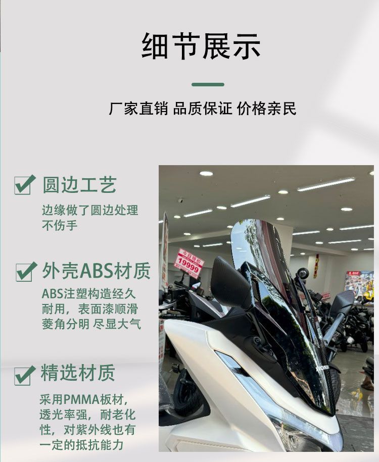 Suitable for 25 Honda Pcx160 Windshield Special Modification Accessories, Front and Rear View Mirrors, Front and Rear Balance Bars