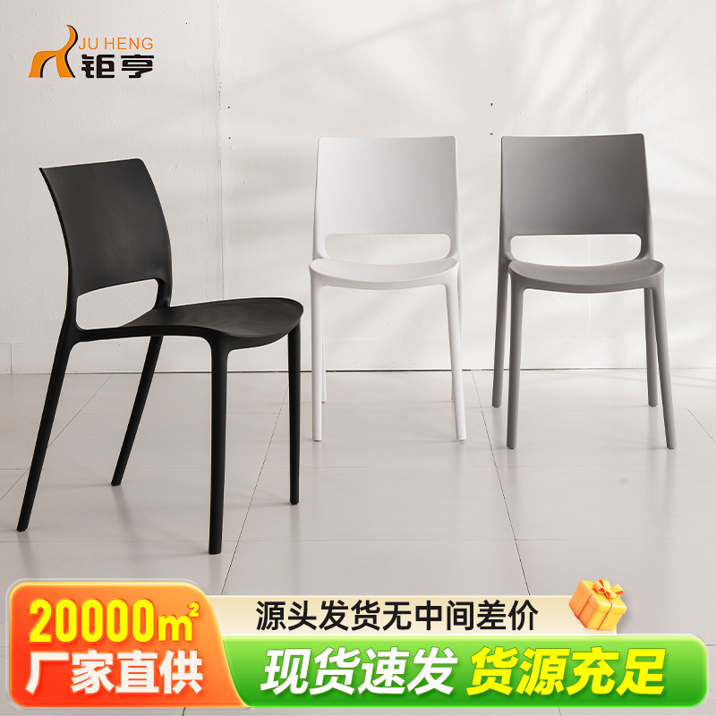 Silla de plástico sencilla y moderna, muebles nórdicos, silla de ocio para bodas, silla de comedor para adultos, silla de negocios para hotel, silla de café