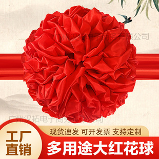 Large Red Flower Ball for Car Delivery, Wedding Gate, Foundation Laying, Opening Ceremony Ribbon-Cutting, Red Hydrangea