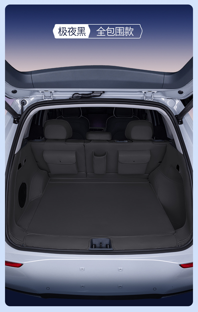 Suitable for Geely Galaxy E5 Trunk Mat, Full Coverage, 2024 Model, Special Car Modified Decorative Trunk Mat