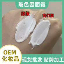 30%黑绷带玻色因面霜淡化细纹修护舒缓抗皱紧致面霜化妆品加工