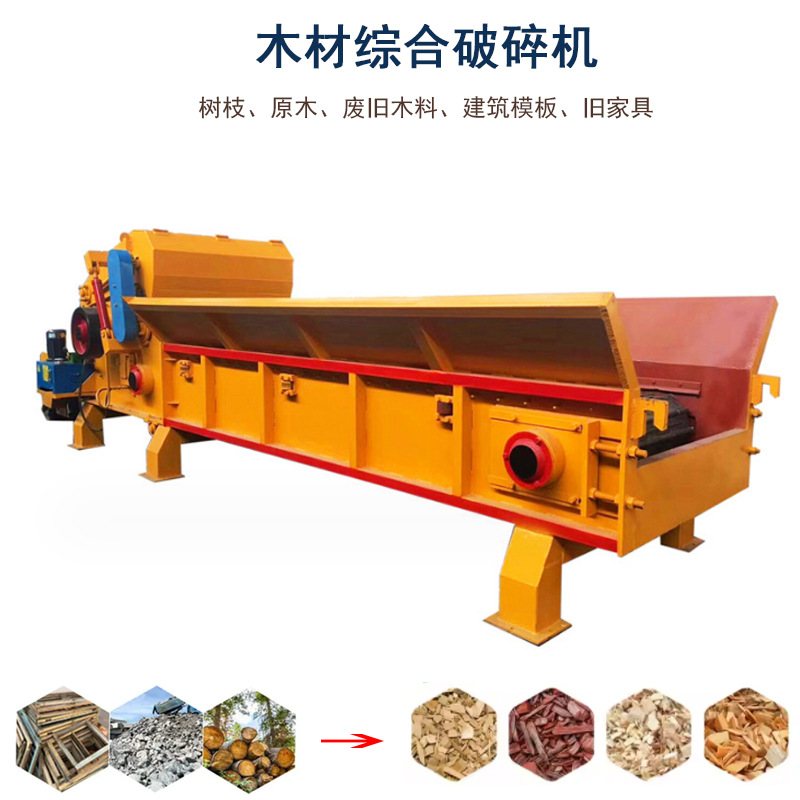 建筑模板综合破碎机全自动木托盘竹子削片机 移动木材树枝切片机