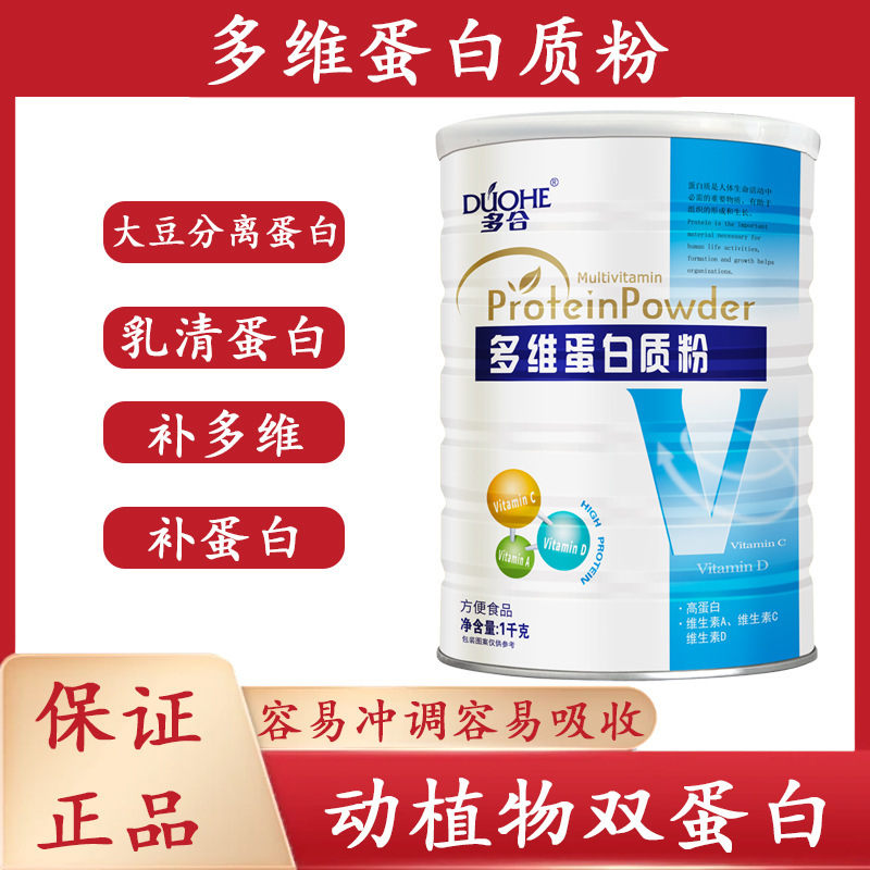 All-In-One Multivitamin Iron Mineral Protein Powder Multivitamin Protein Powder 1000G/Can 2 Cans Come with a Gift Bag All-In-One Multivitamin Iron Mineral Protein Powder Multivitamin Protein Powder 1000G/Can 2 Cans Come with a Gift Bag